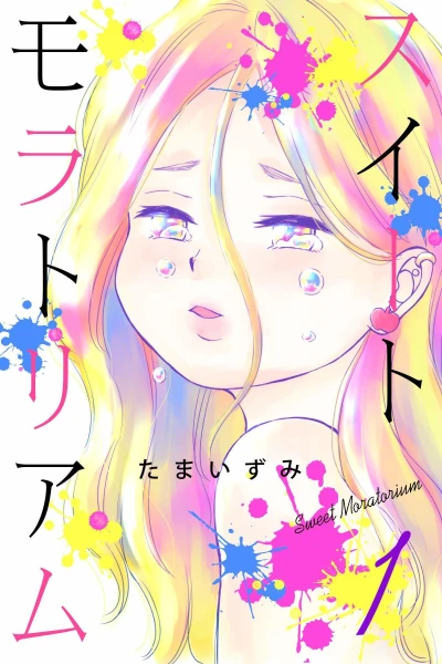 Cover of Volume 1