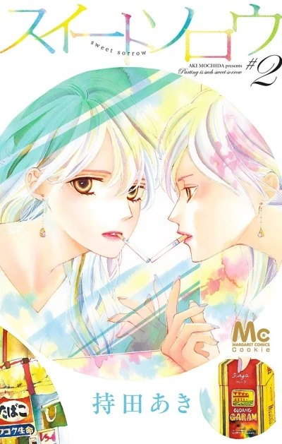 Cover of Vol. 2
