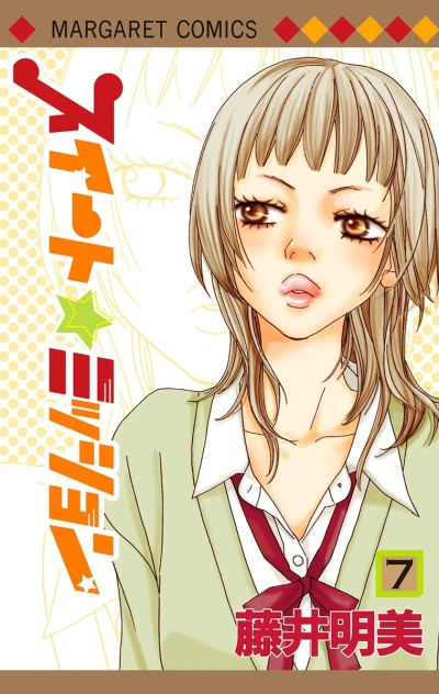 Cover of Vol. 7