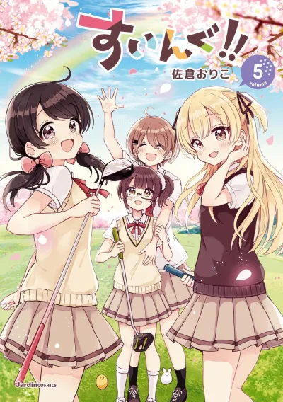 Cover of Vol. 5
