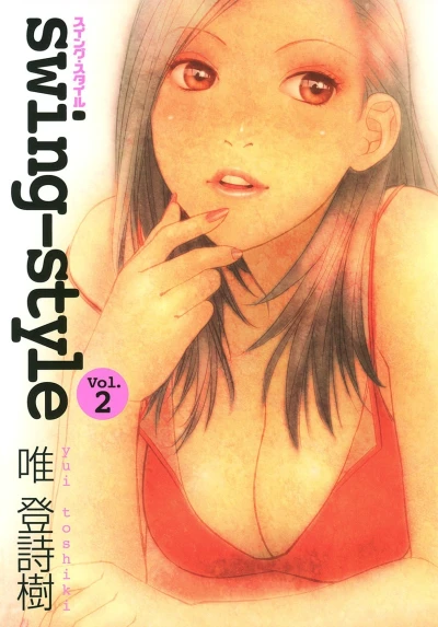 Cover of Vol. 2