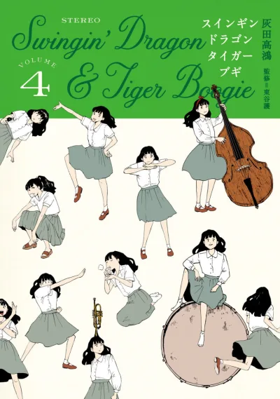 Cover of Volume 4