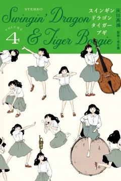 Volume 4