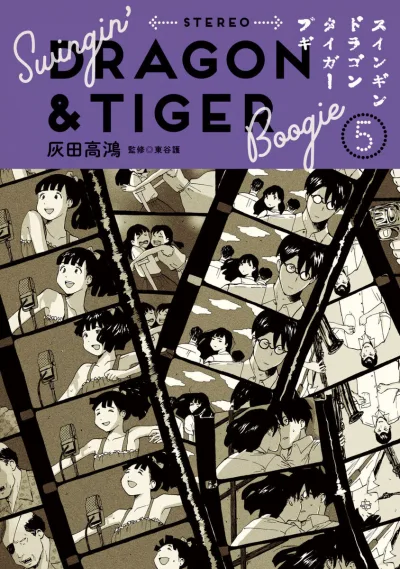 Cover of Volume 5