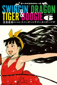 Volume 6