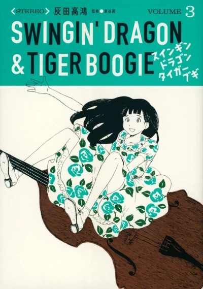 Cover of Volume #3