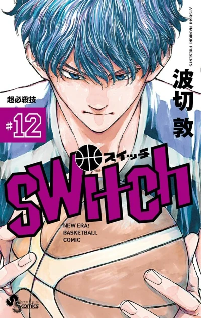 Cover of Vol. 12