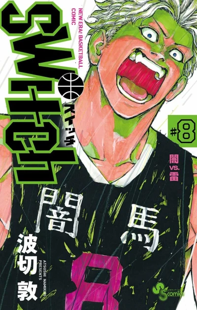 Cover of Volume 8