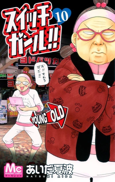 Cover of Vol. 10