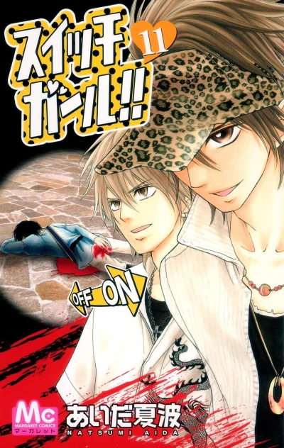 Cover of Vol. 11