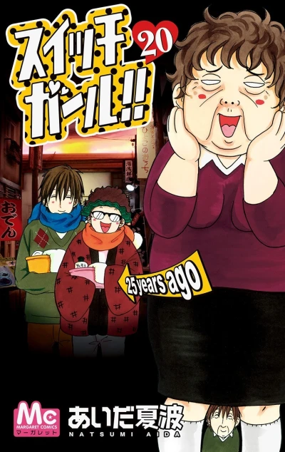 Cover of Vol. 20