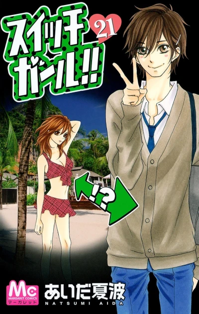 Cover of Vol. 21