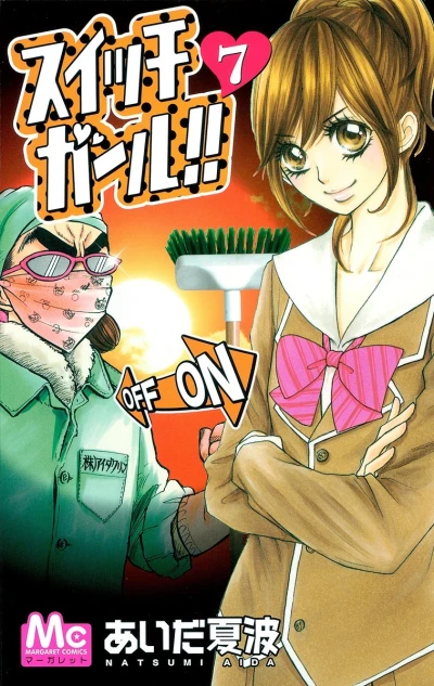 Cover of Vol. 7
