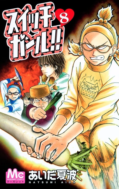 Cover of Vol. 8