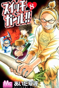 Vol. 8