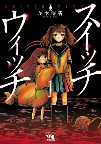 Cover of Vol. 1