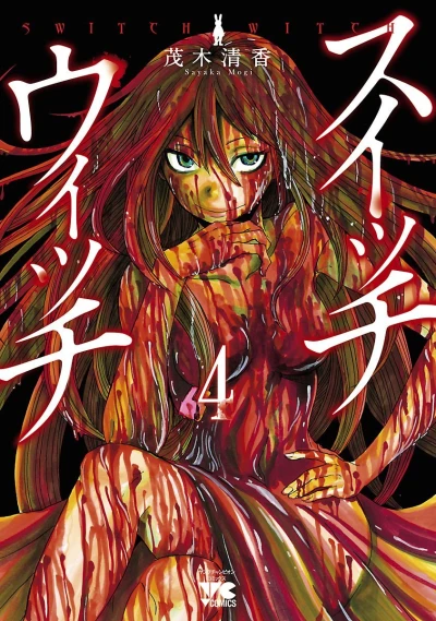 Cover of Vol. 4