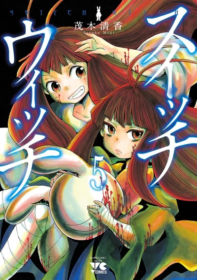 Cover of Vol. 5