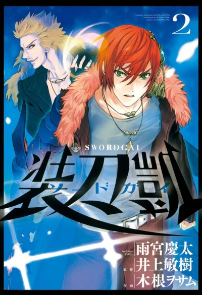 Cover of Vol. 2