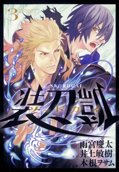 Cover of Vol. 3