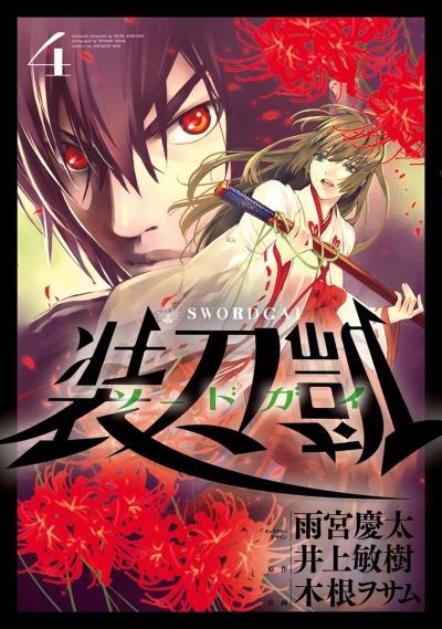 Cover of Vol. 4