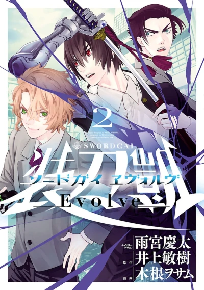 Cover of Vol. 2