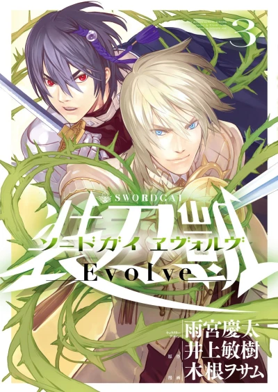 Cover of Vol. 3