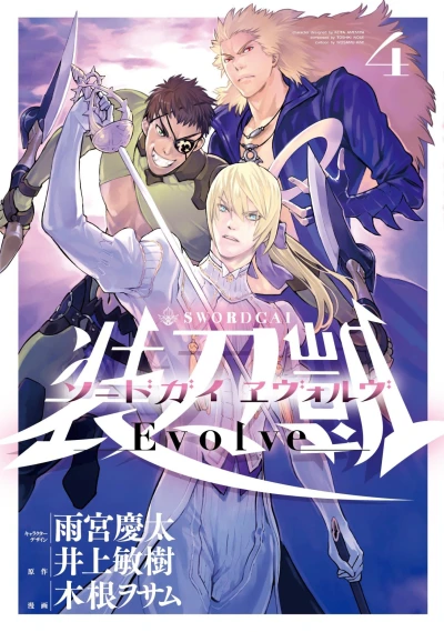 Cover of Vol. 4