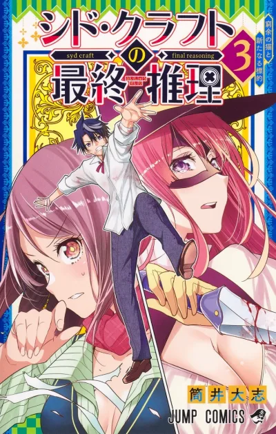 Cover of Kyūyo no Neko to Aratanaru Hyōteki