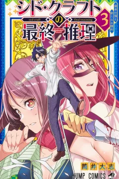 Kyūyo no Neko to Aratanaru Hyōteki