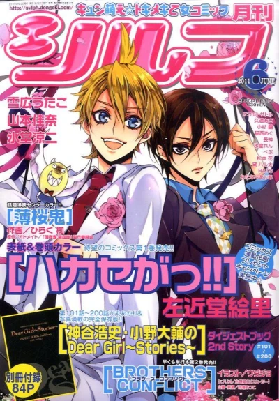 Cover of No. 6, 2011