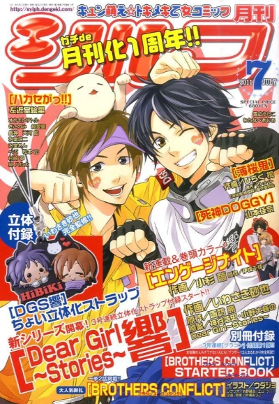 Cover of No. 7, 2011