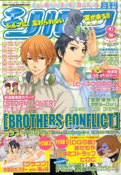 Cover of No. 8, 2011