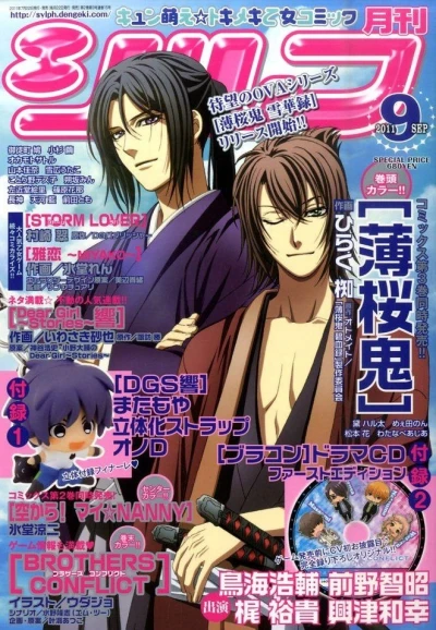 Cover of No. 9, 2011