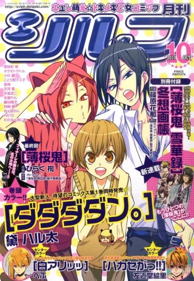 Cover of No. 10, 2011