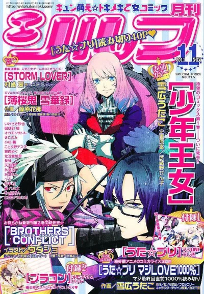 Cover of No. 11, 2011
