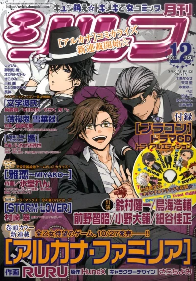 Cover of No. 12, 2011