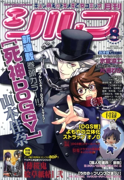 Cover of No. 8, 2010