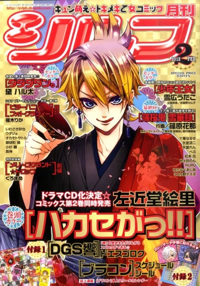 Cover of No. 2, 2012