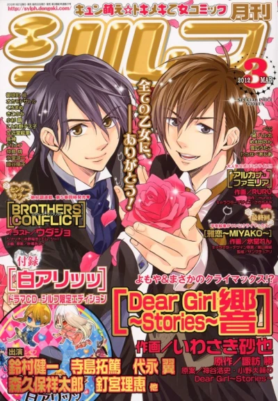 Cover of No. 3, 2012