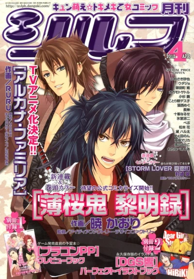 Cover of No. 4, 2012
