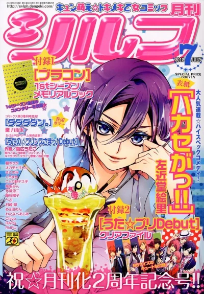 Cover of No. 7, 2012