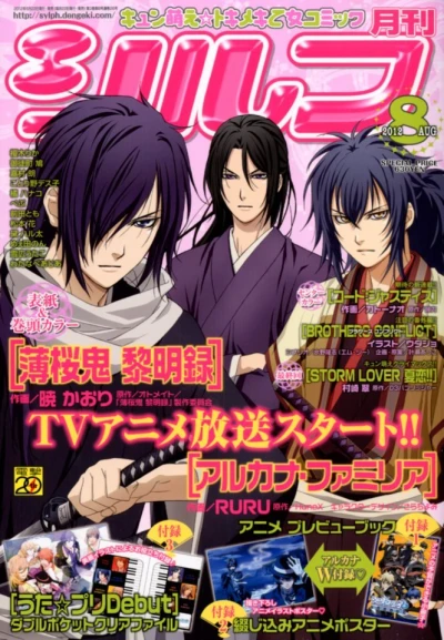 Cover of No. 8, 2012