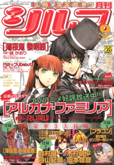Cover of No. 9, 2012