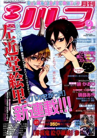 Cover of No. 9, 2010