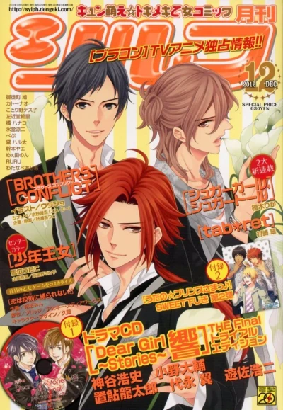 Cover of No. 12, 2012
