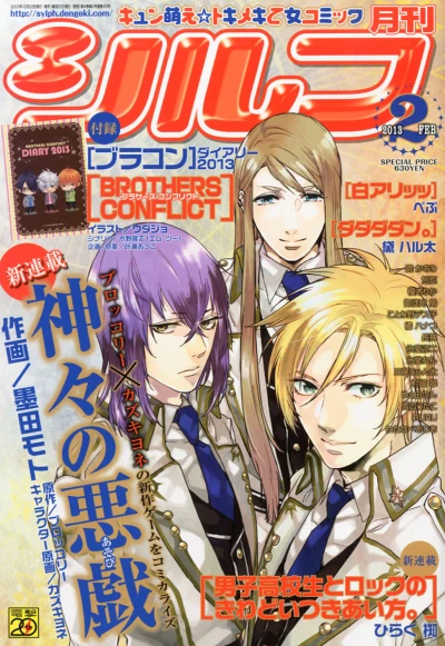 Cover of No. 2, 2013