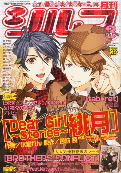 Cover of No. 3, 2013