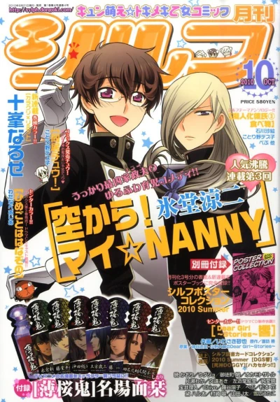 Cover of No. 10, 2010