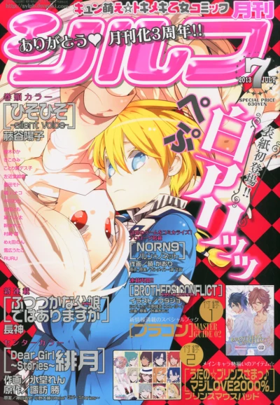 Cover of No. 7, 2013